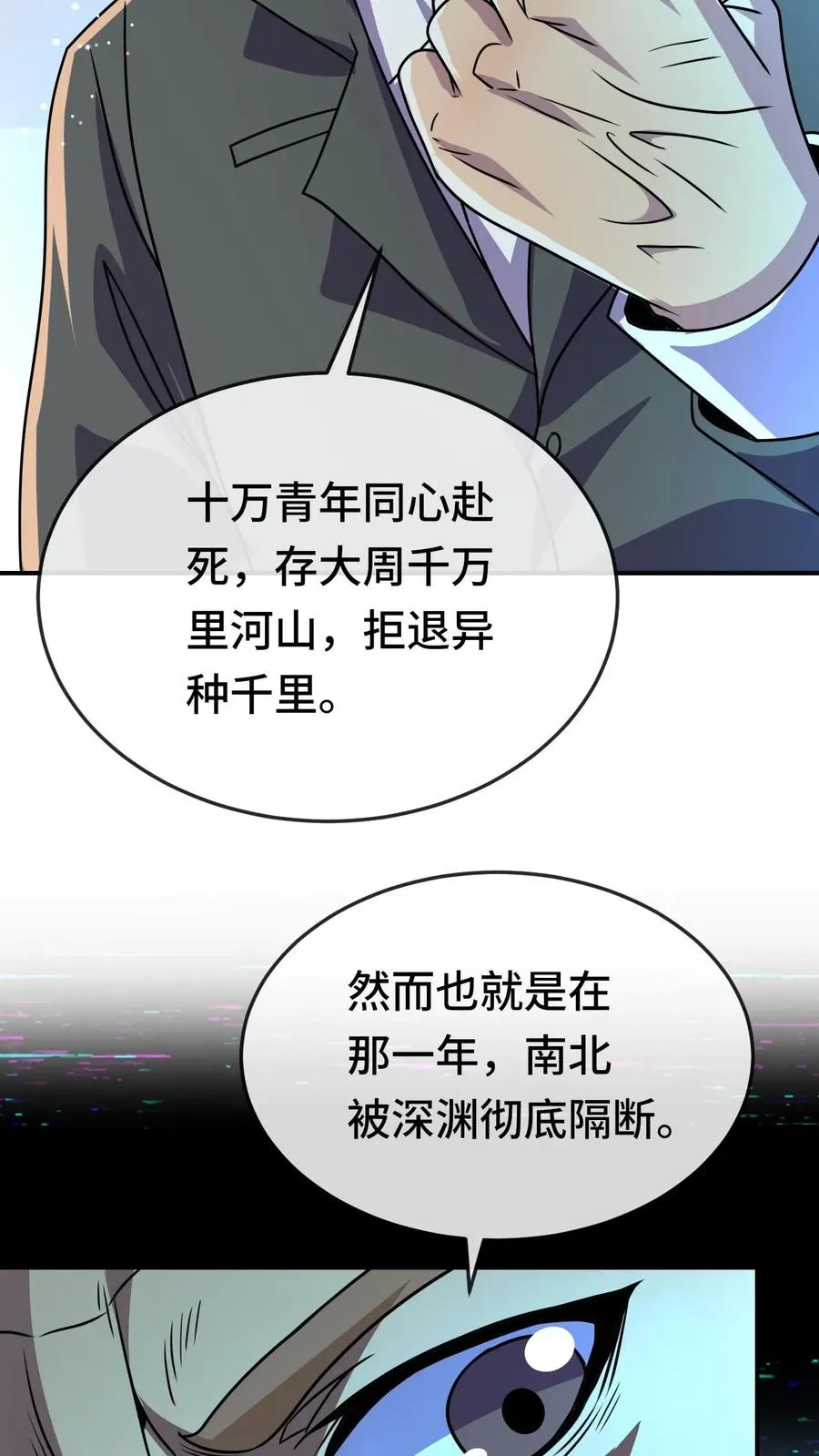 第126话 沉重的历史 第34页
