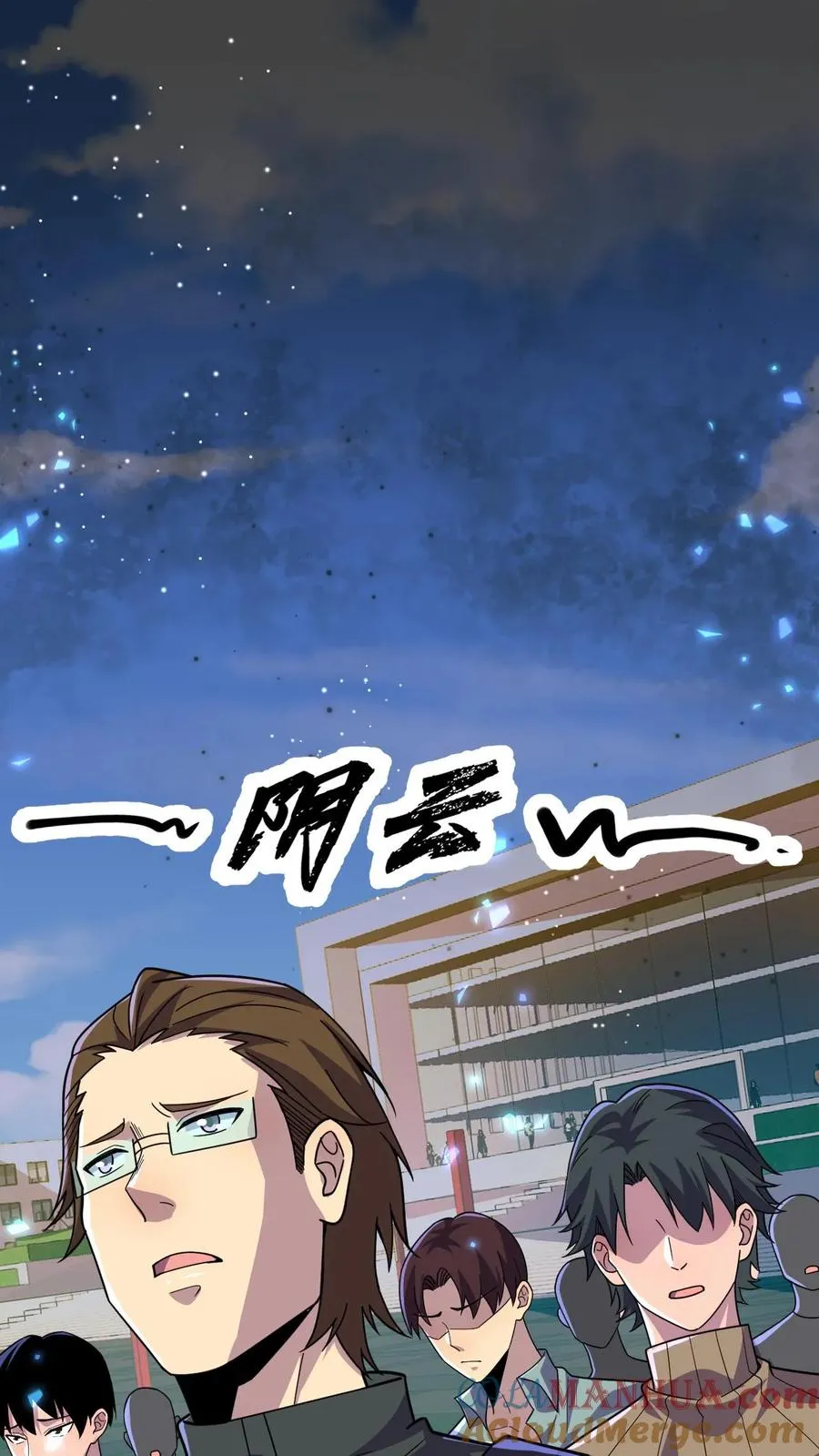 第127话 我会保护你 第3页
