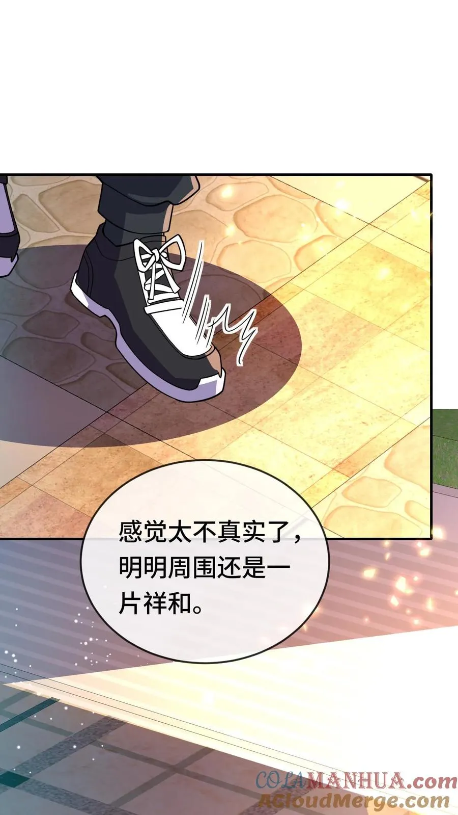 第127话 我会保护你 第5页
