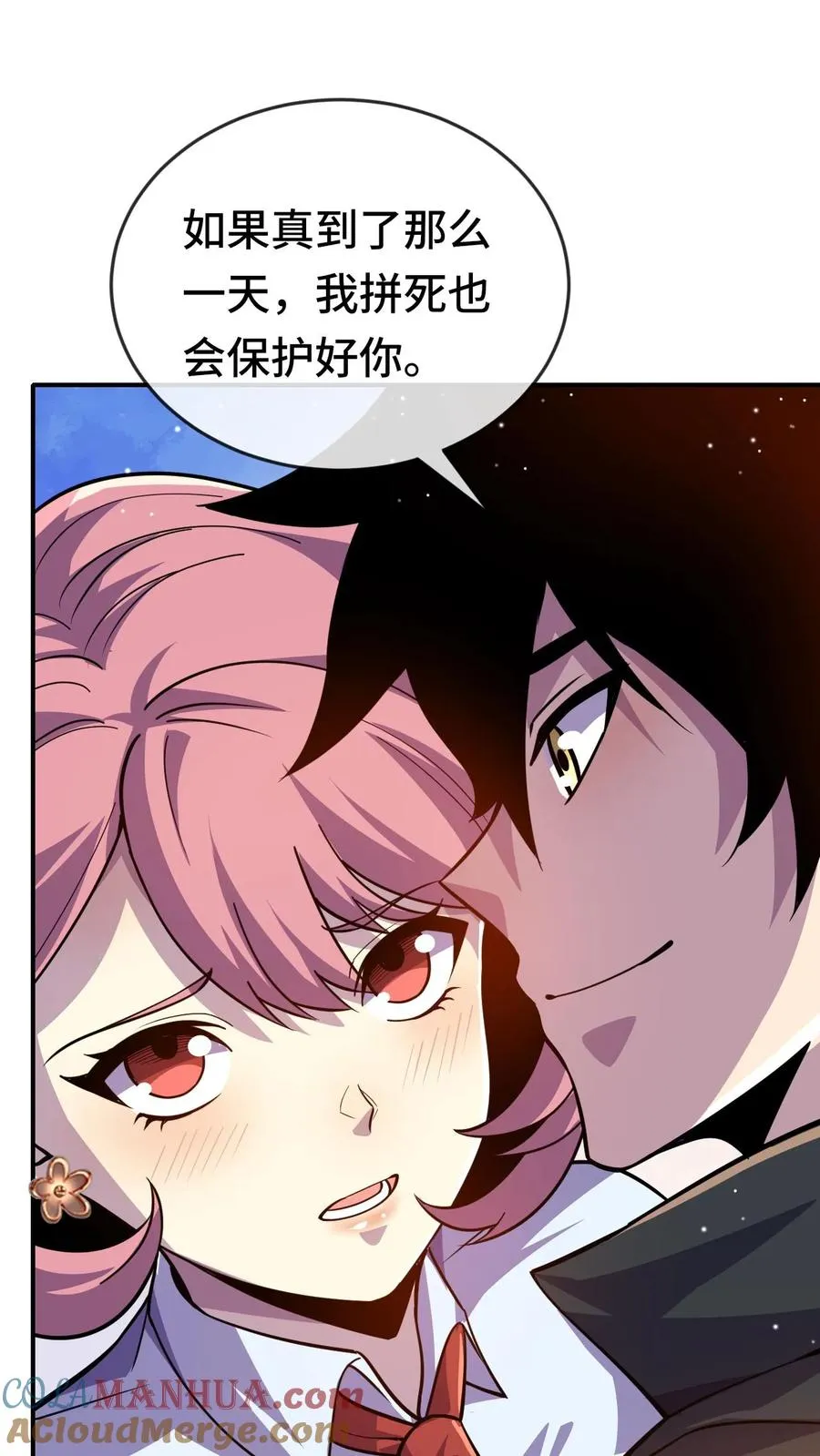 第127话 我会保护你 第13页