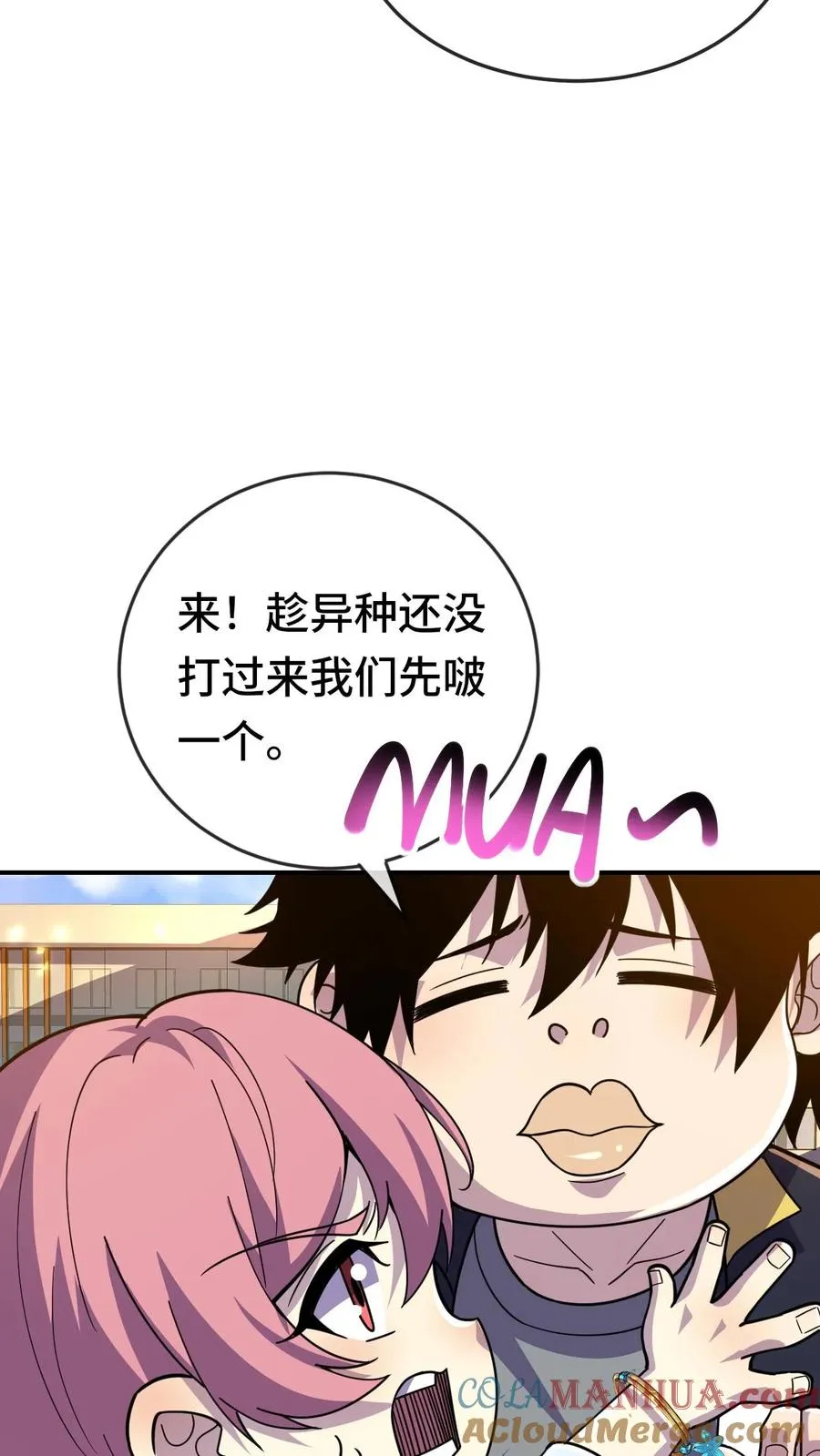 第127话 我会保护你 第15页