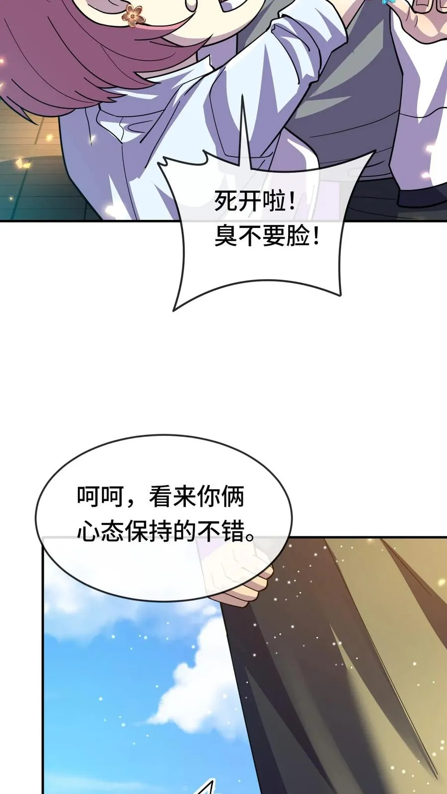 第127话 我会保护你 第16页