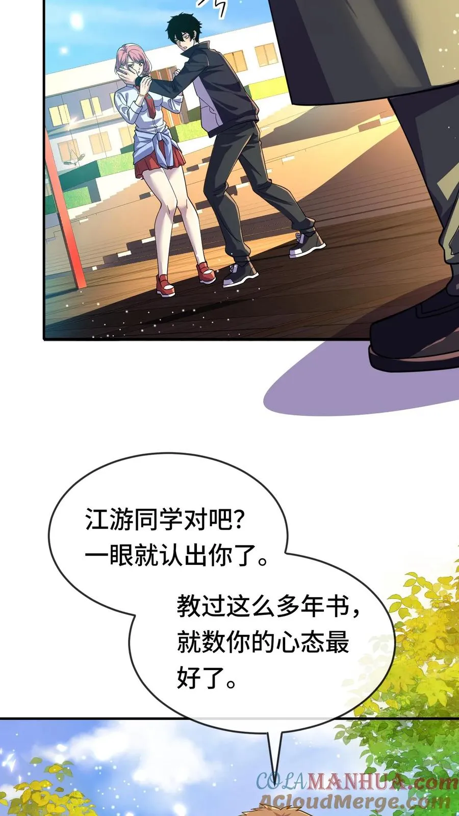 第127话 我会保护你 第17页