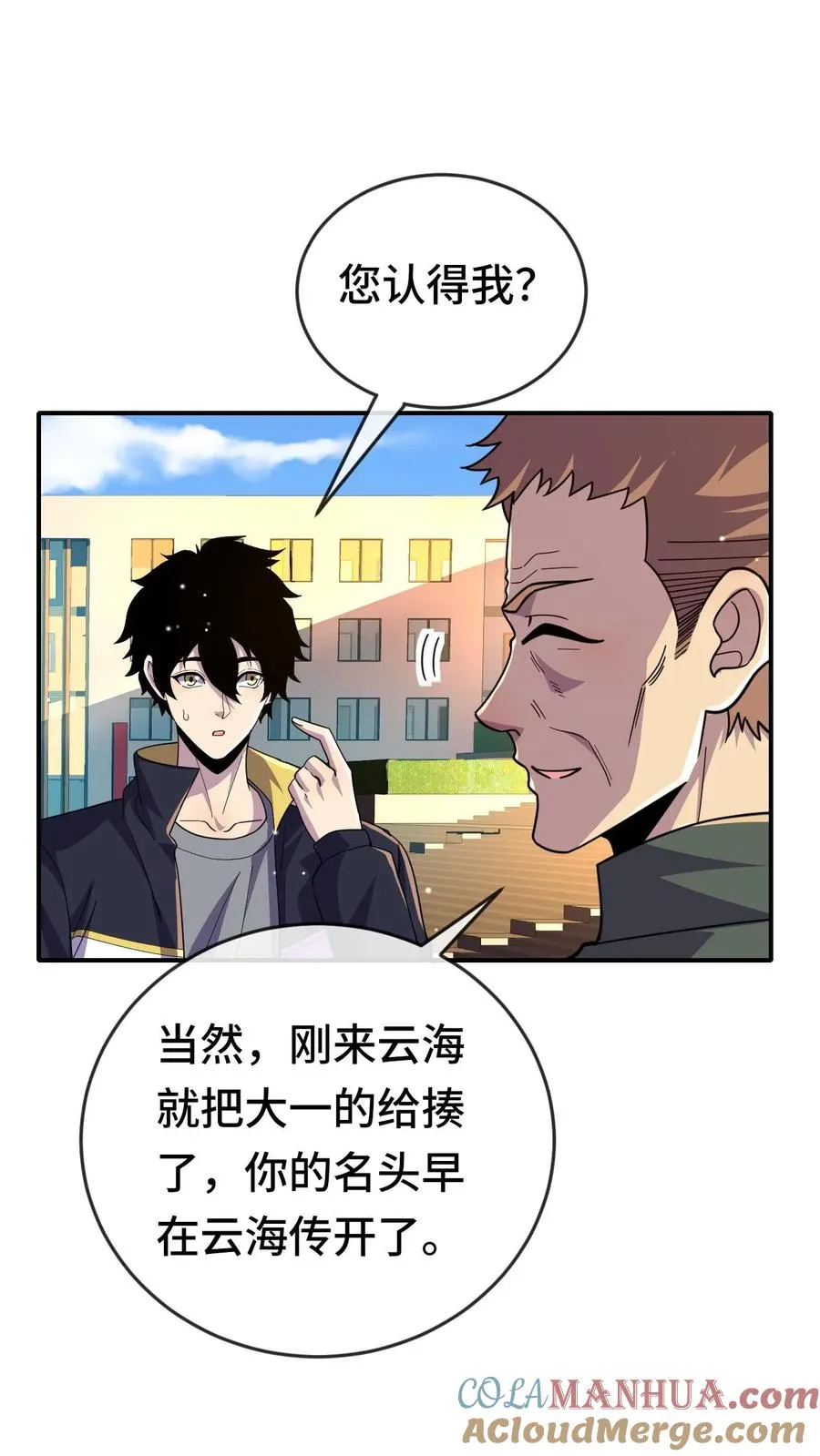 第127话 我会保护你 第19页