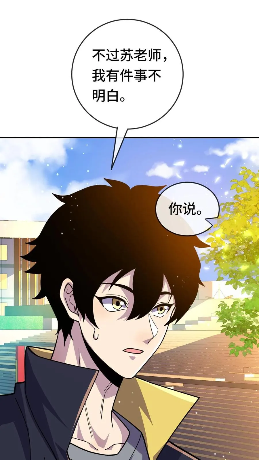 第127话 我会保护你 第20页