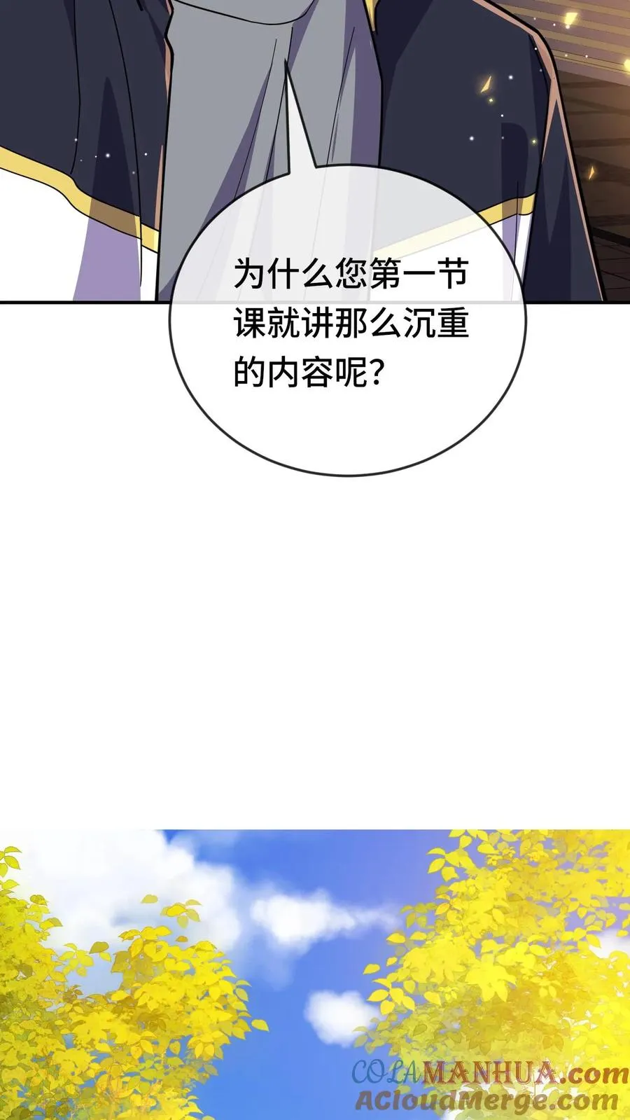 第127话 我会保护你 第21页