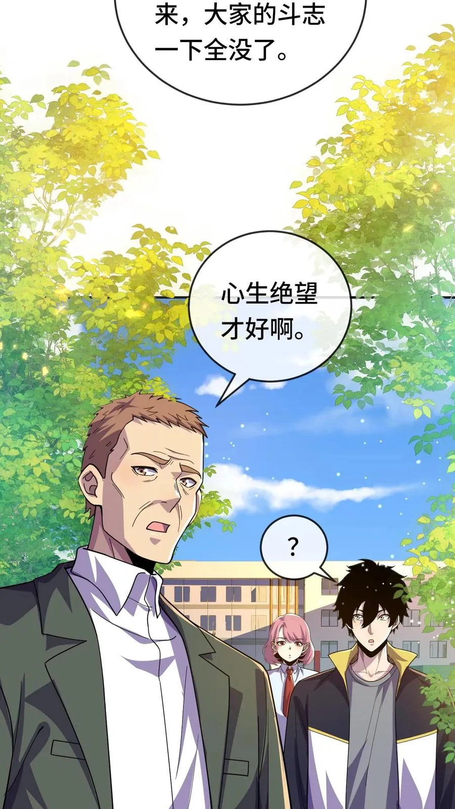 第127话 我会保护你 第24页