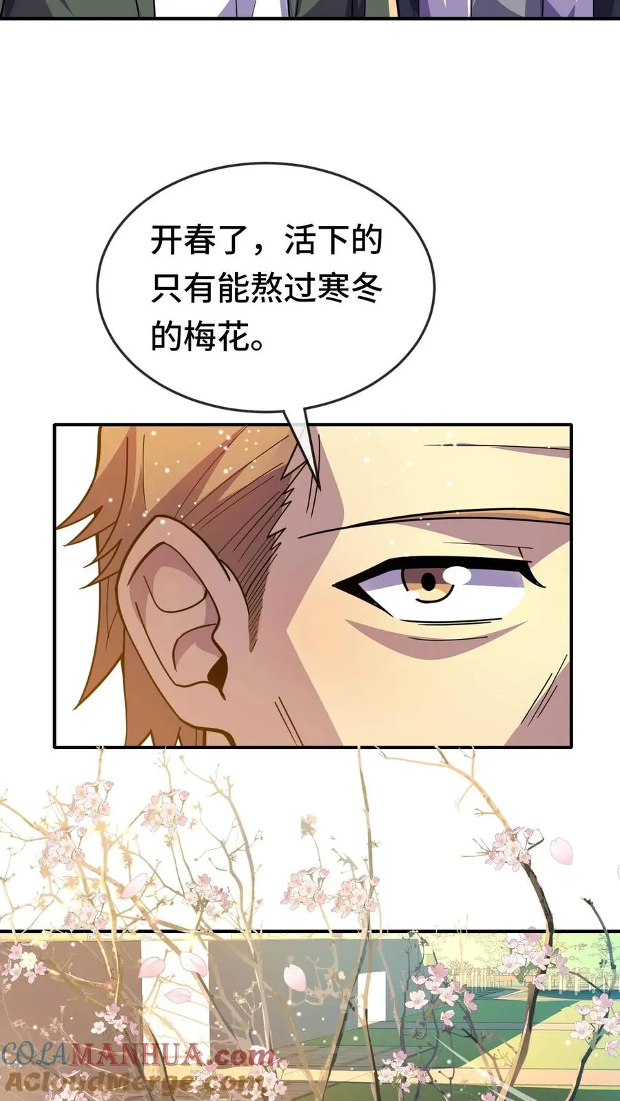 第127话 我会保护你 第25页
