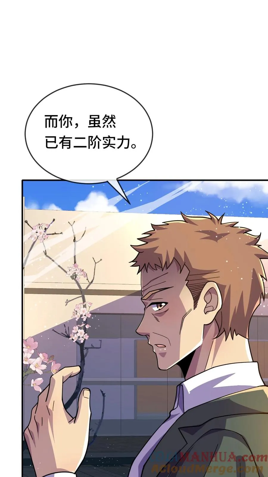 第127话 我会保护你 第27页