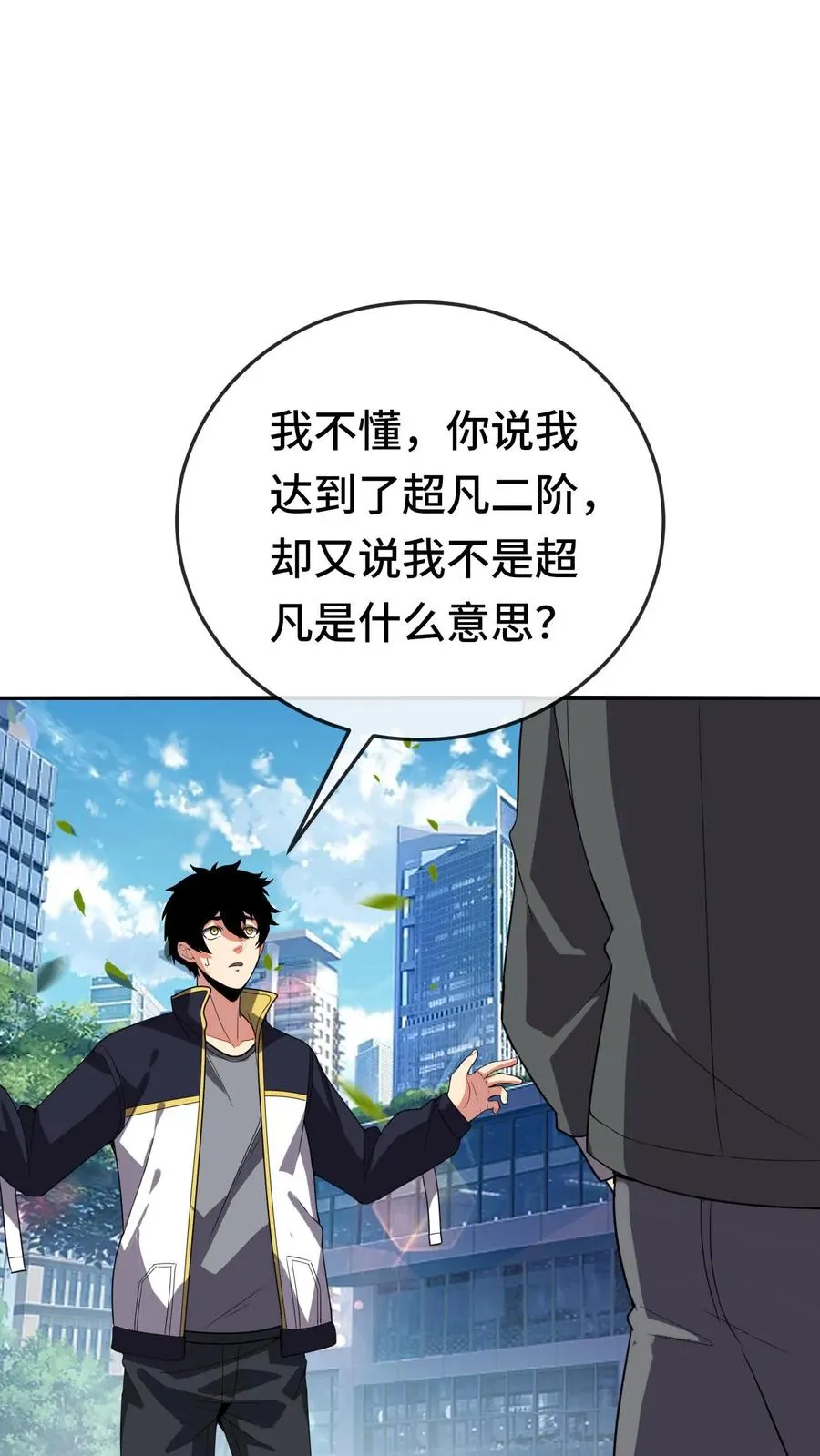 第128话 特训开始 第2页