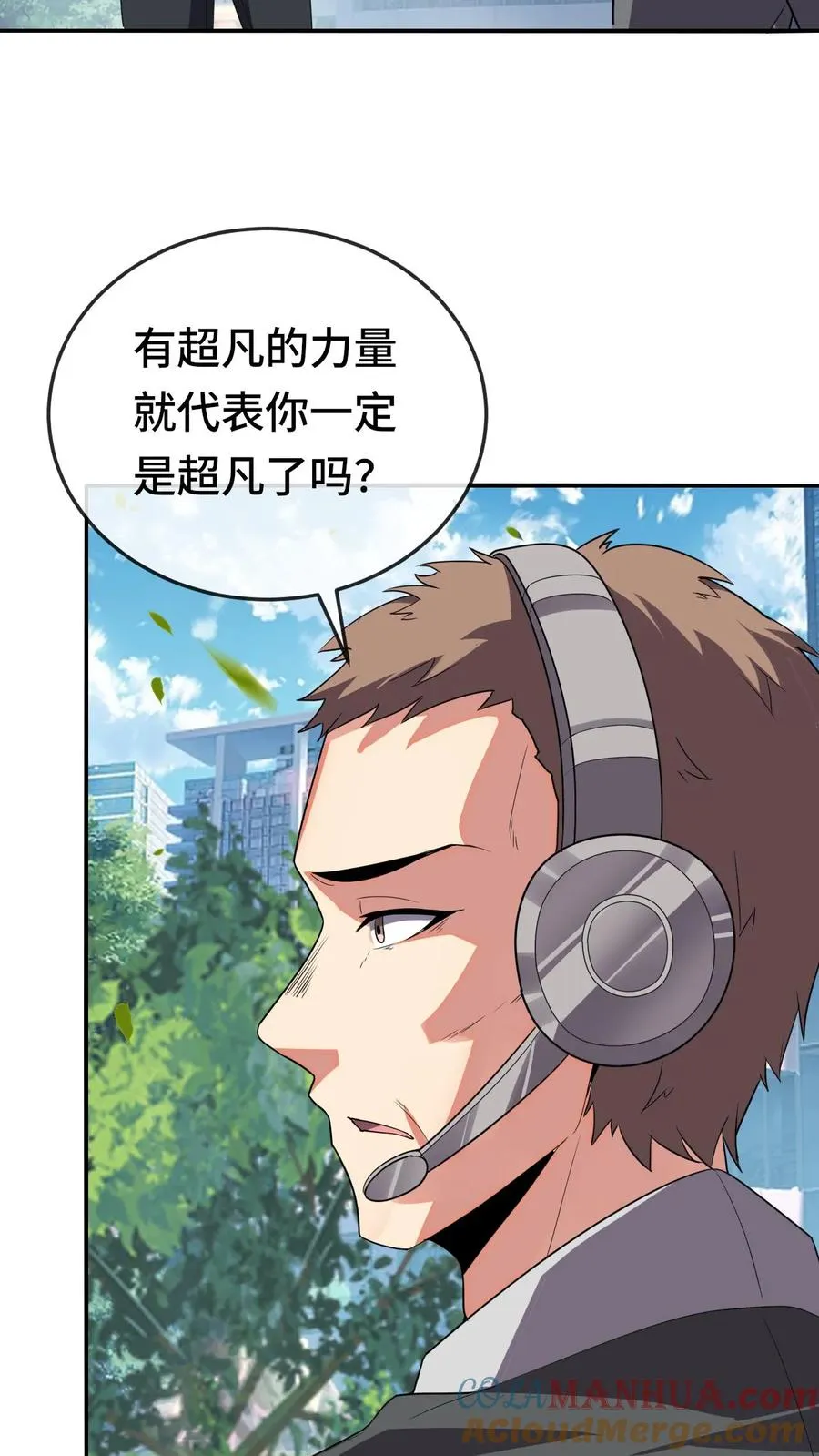 第128话 特训开始 第3页