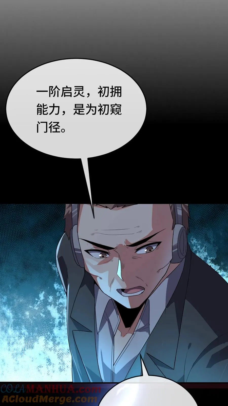 第128话 特训开始 第5页