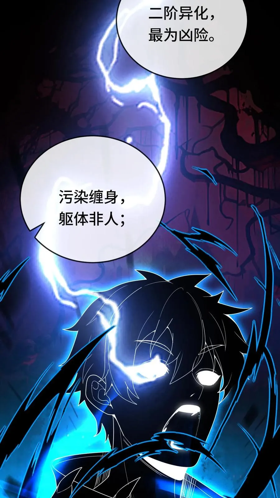第128话 特训开始 第6页