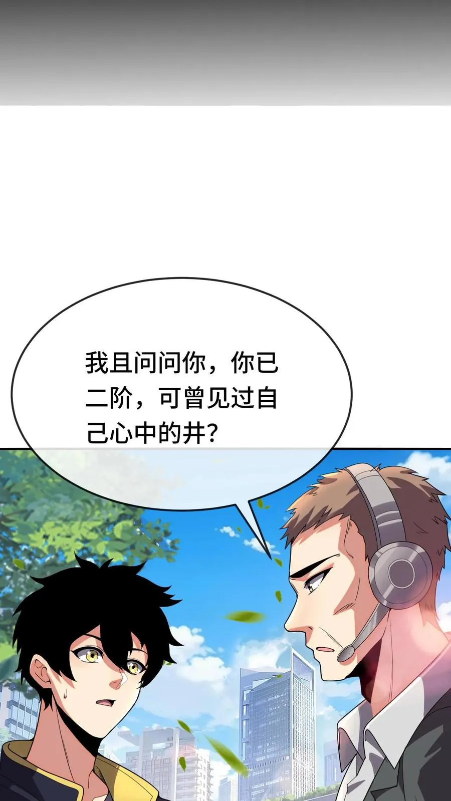 第128话 特训开始 第10页