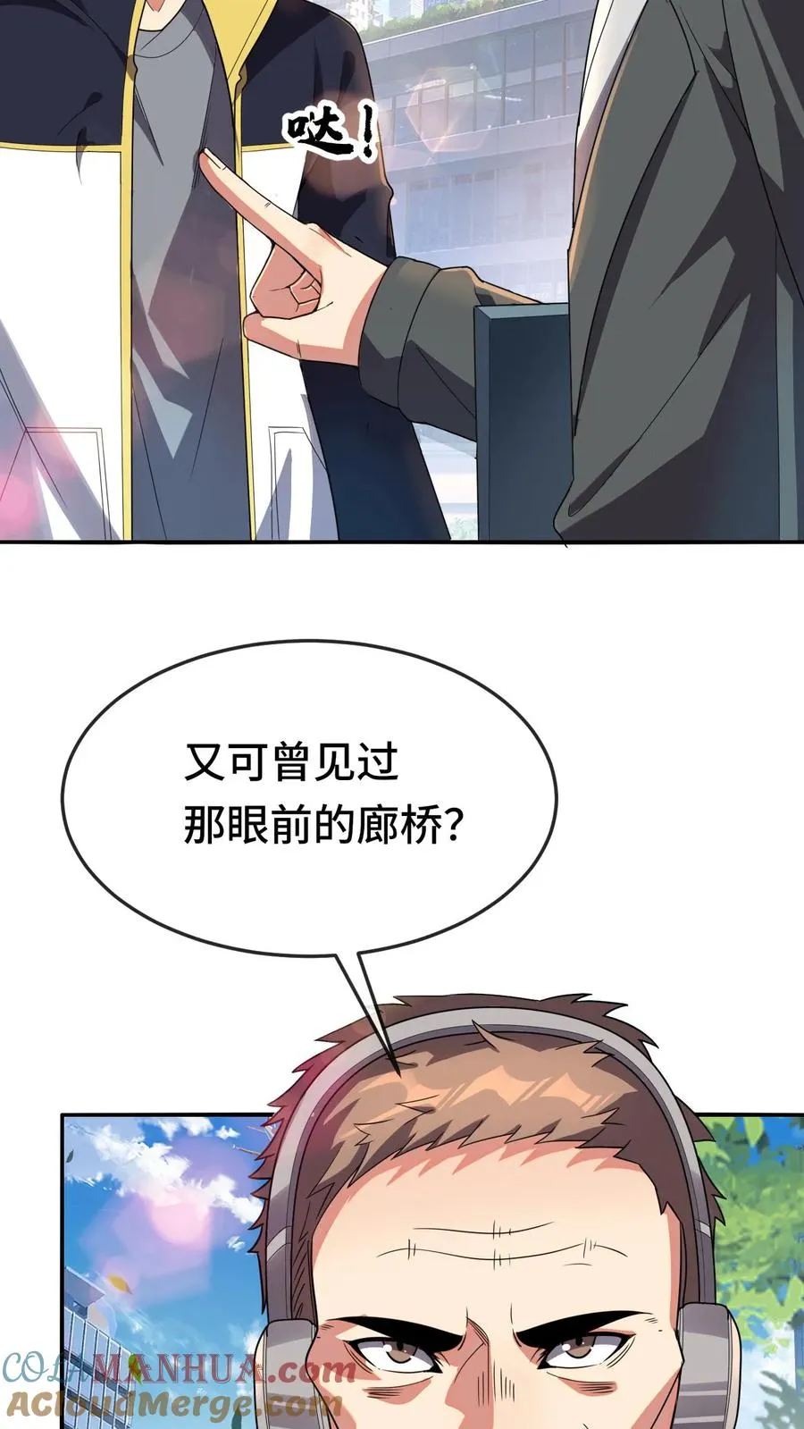 第128话 特训开始 第11页