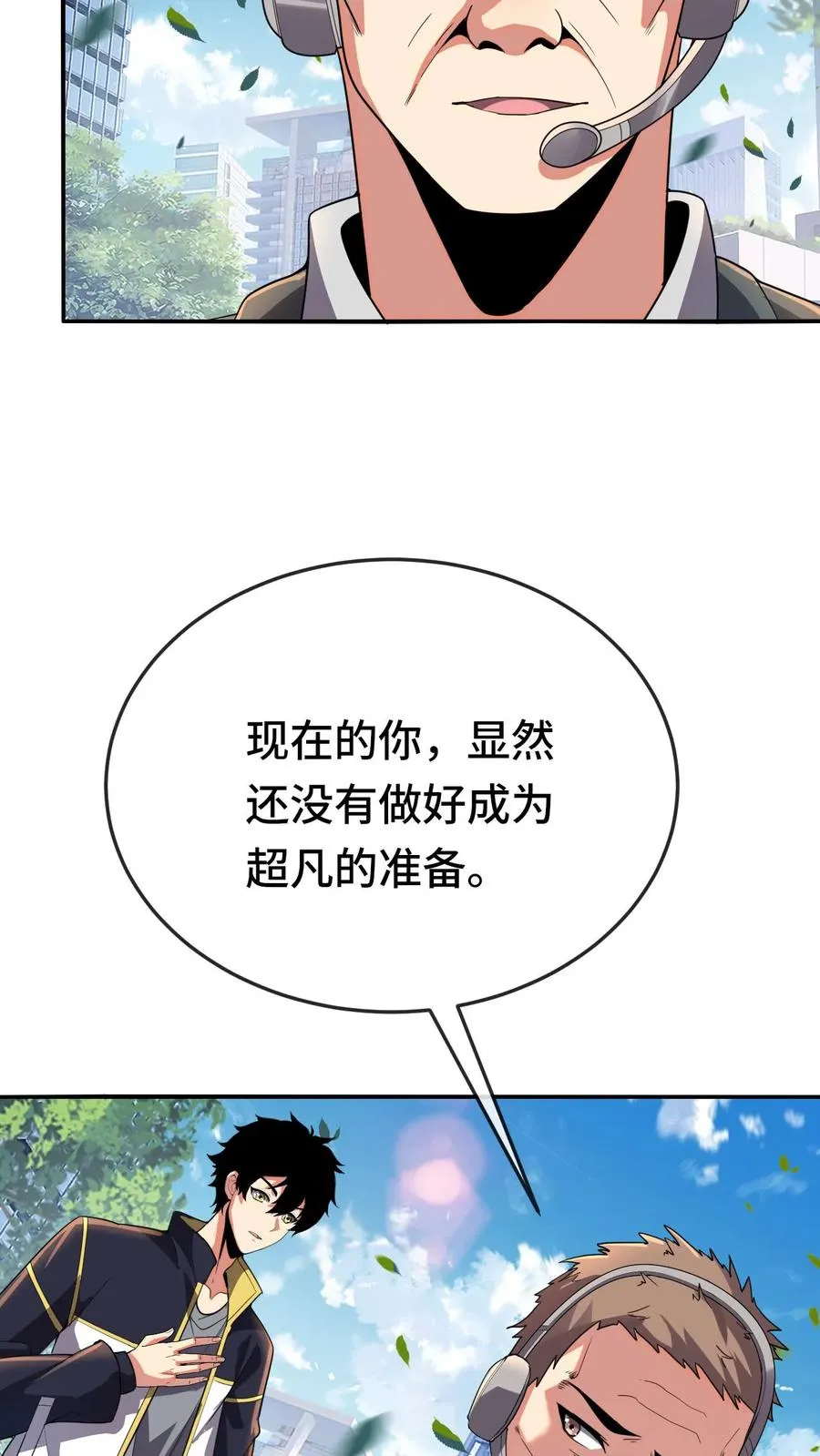 第128话 特训开始 第12页