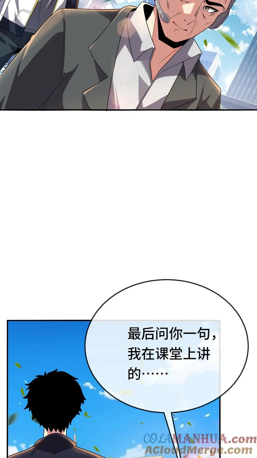 第128话 特训开始 第13页