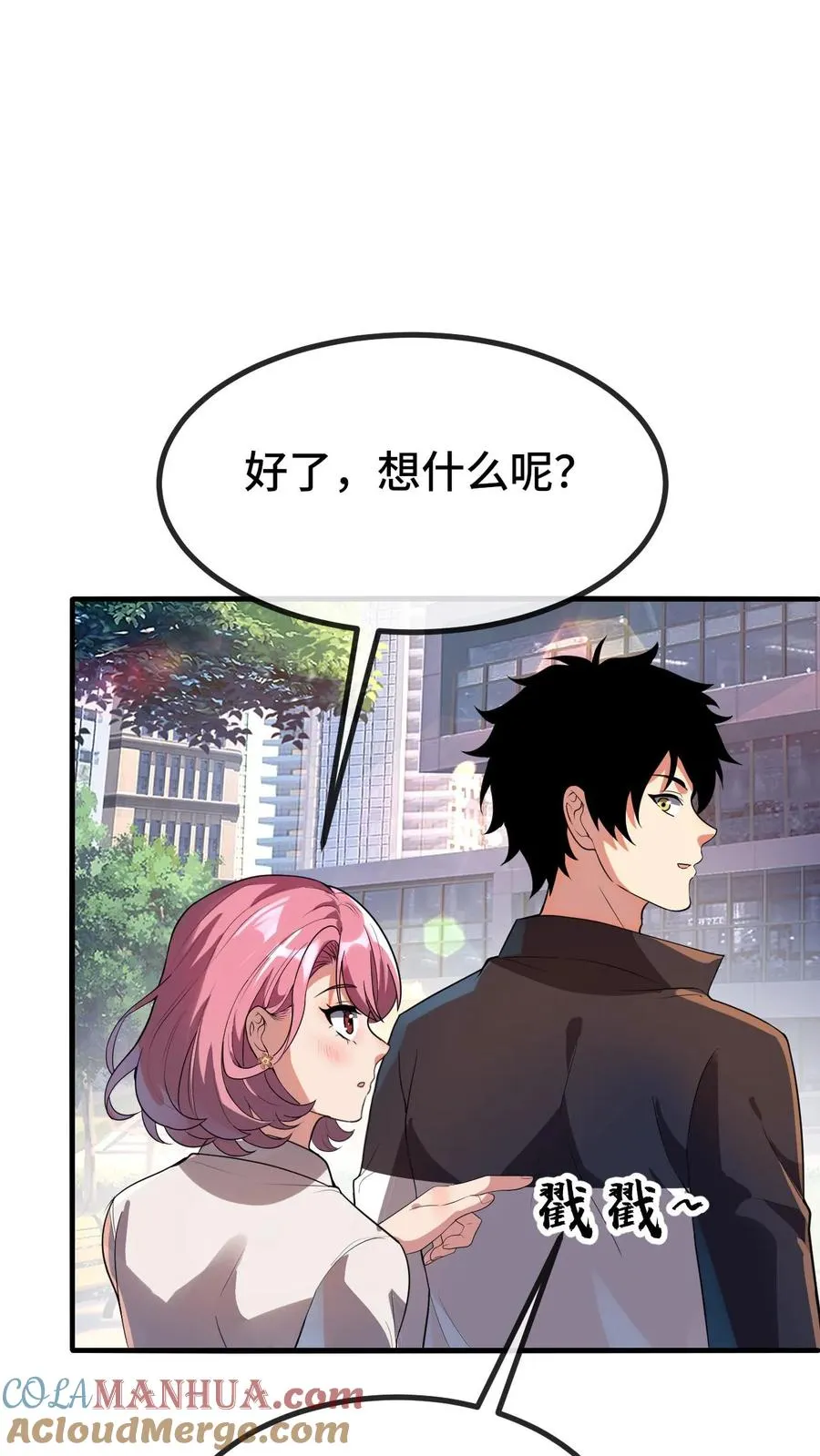 第128话 特训开始 第17页