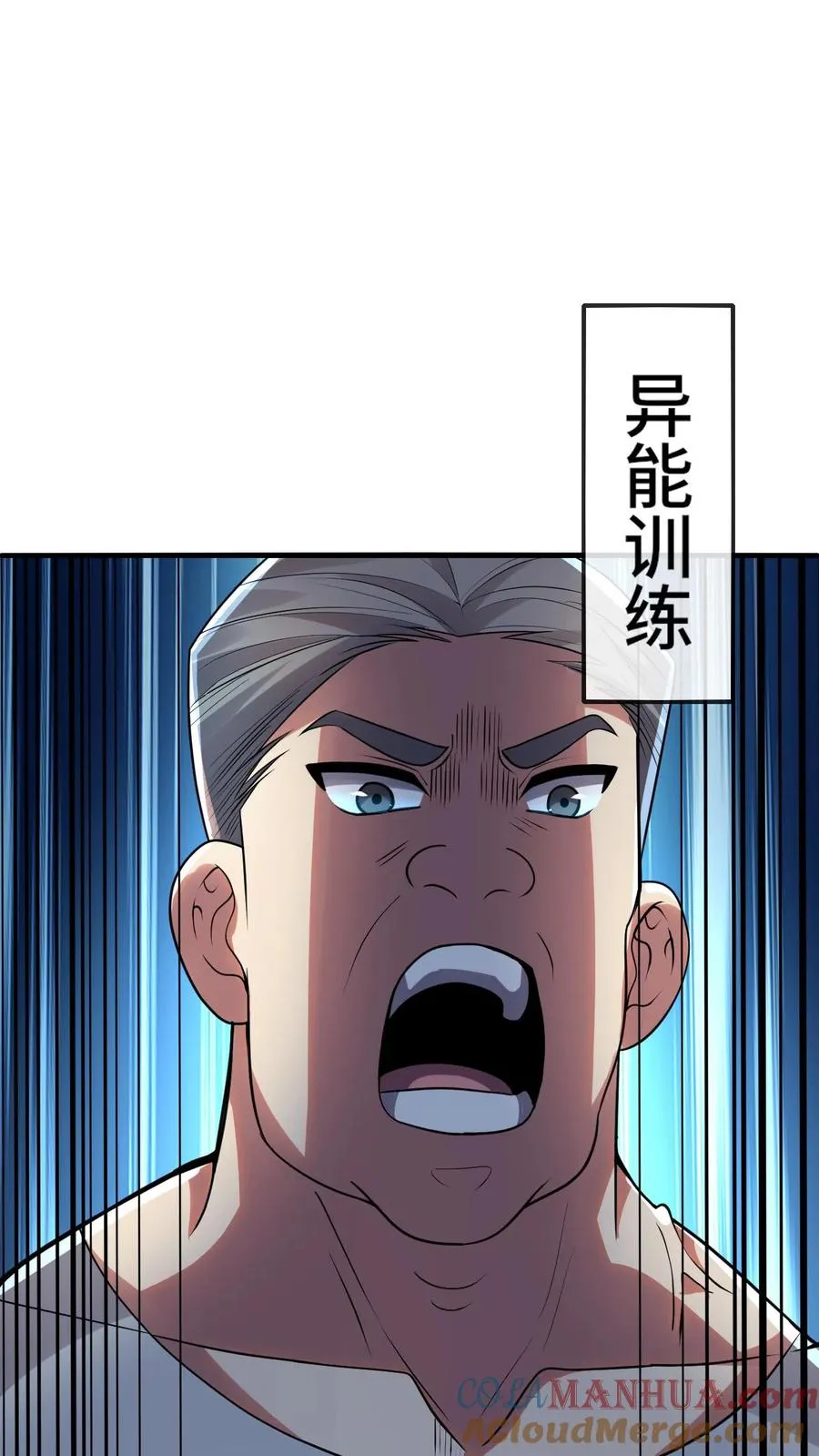 第128话 特训开始 第21页