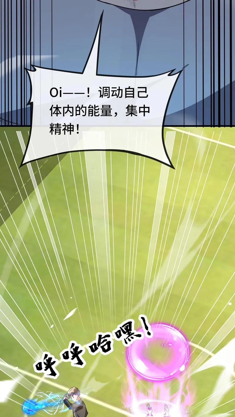 第128话 特训开始 第22页