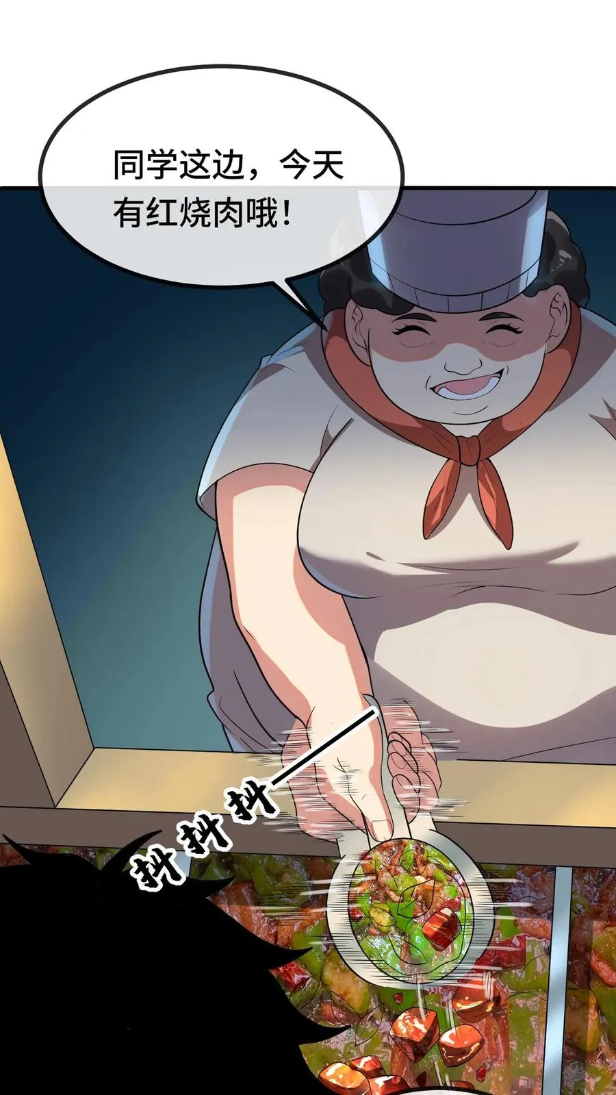 第128话 特训开始 第24页