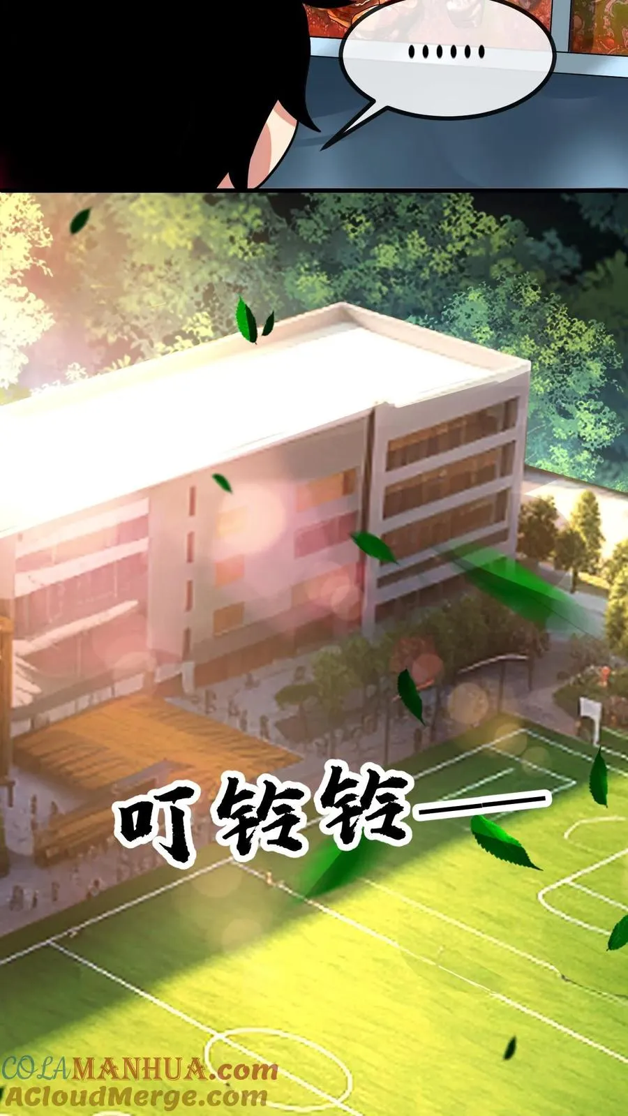第128话 特训开始 第25页
