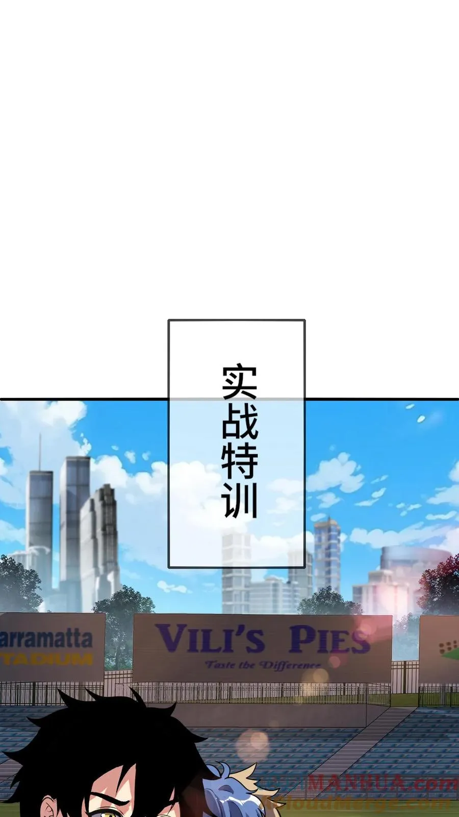 第128话 特训开始 第27页