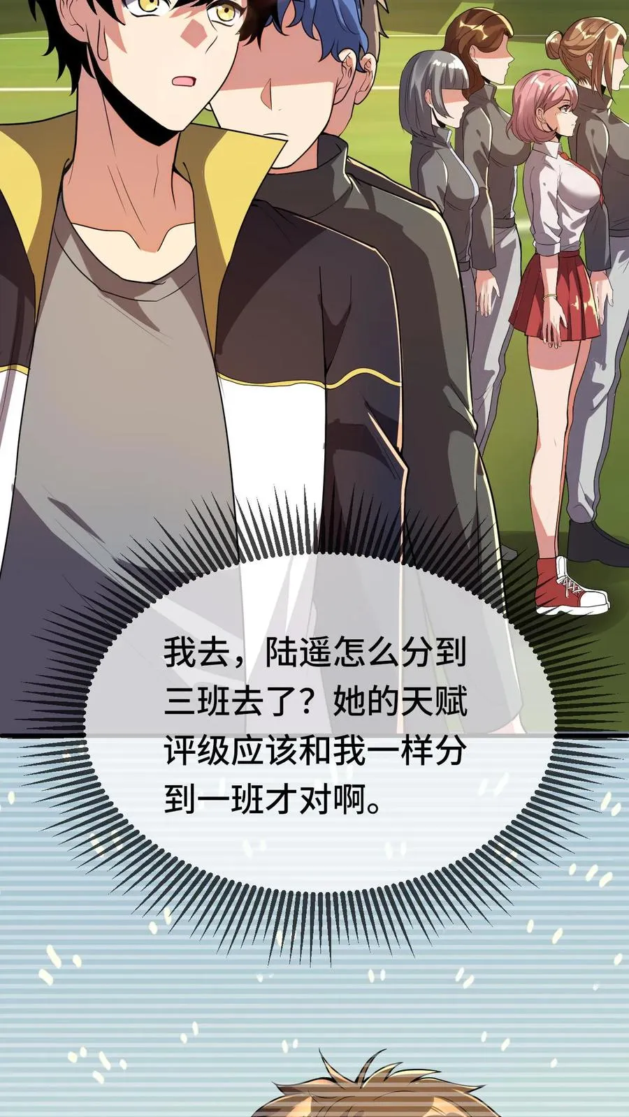 第128话 特训开始 第28页