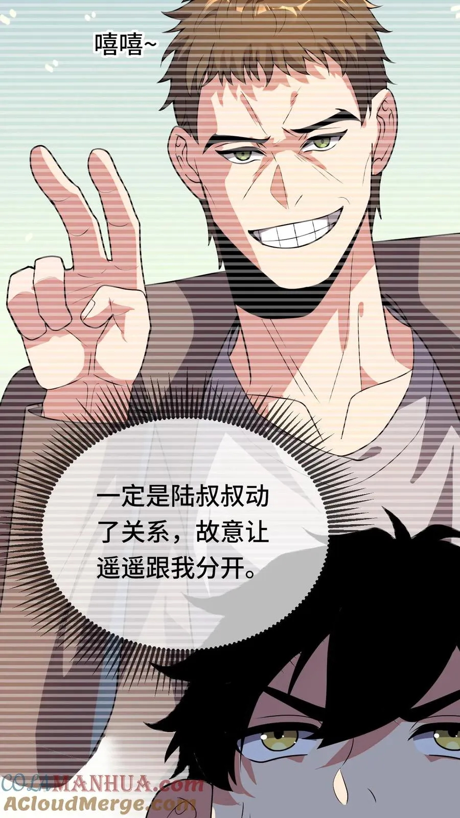 第128话 特训开始 第29页