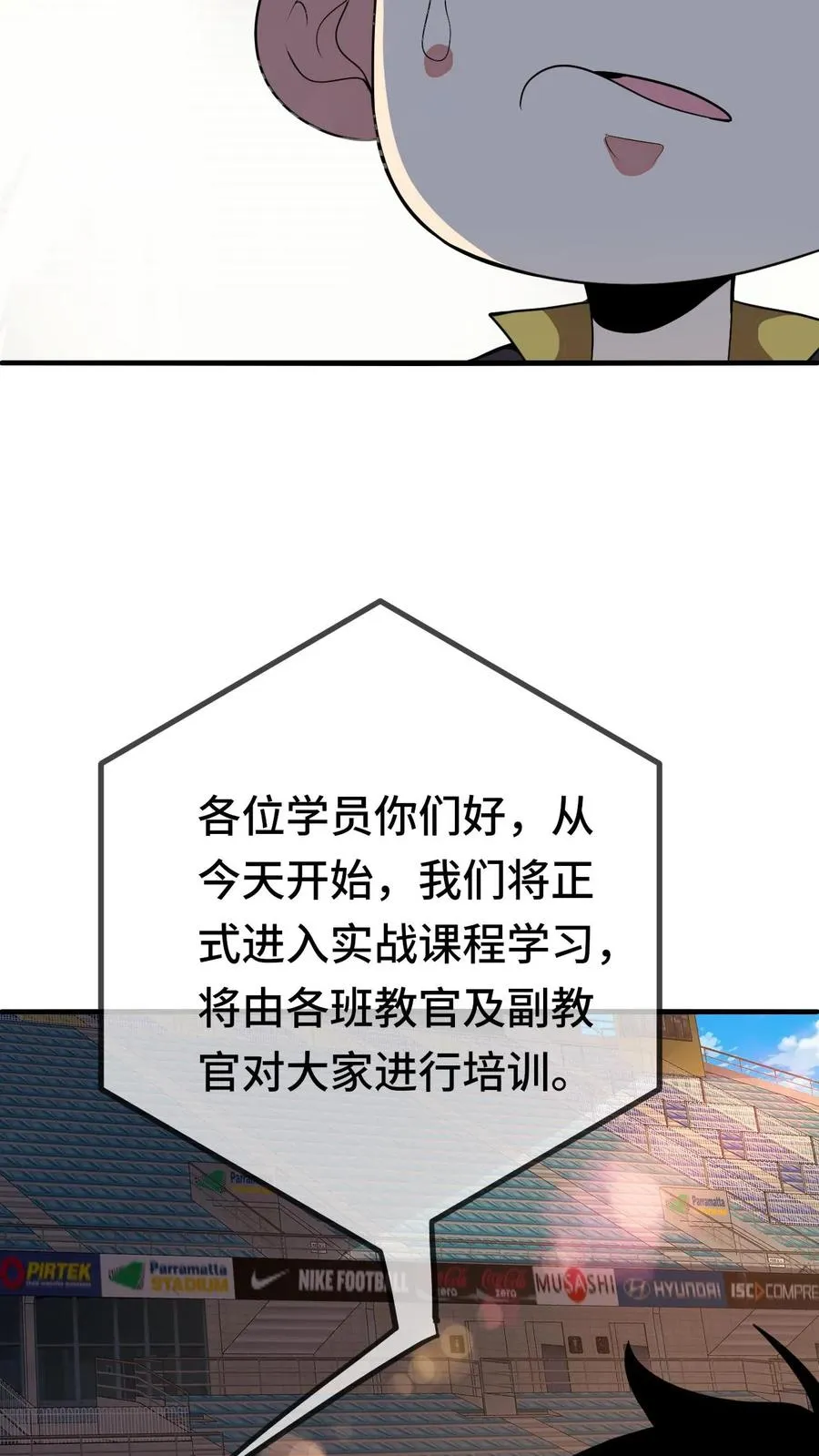 第128话 特训开始 第30页