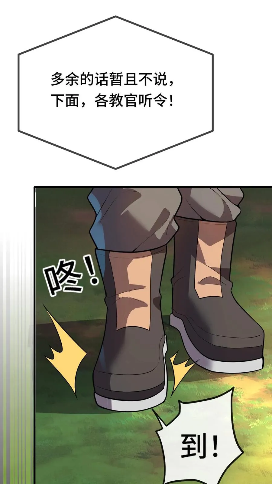 第128话 特训开始 第32页