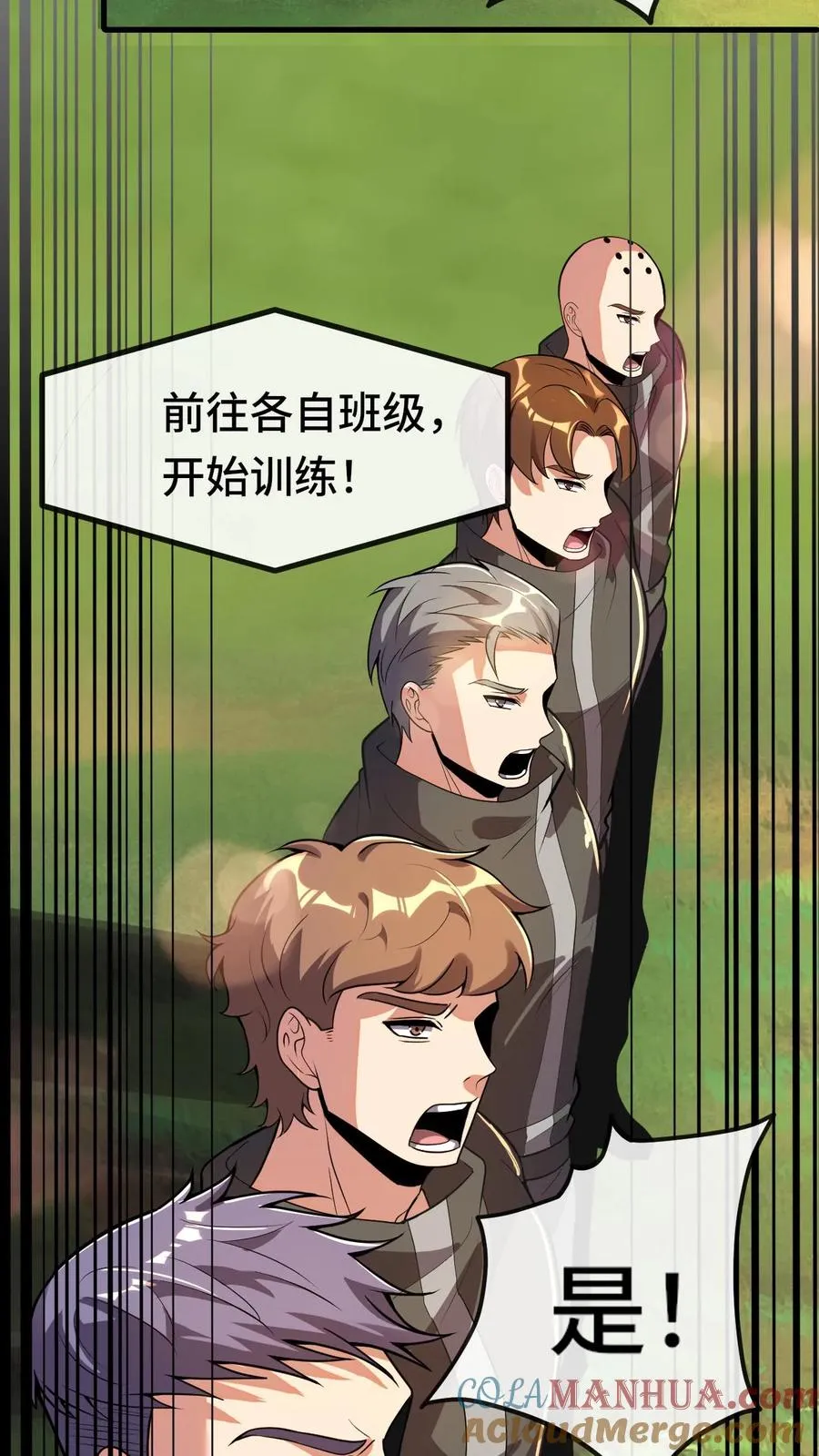第128话 特训开始 第33页