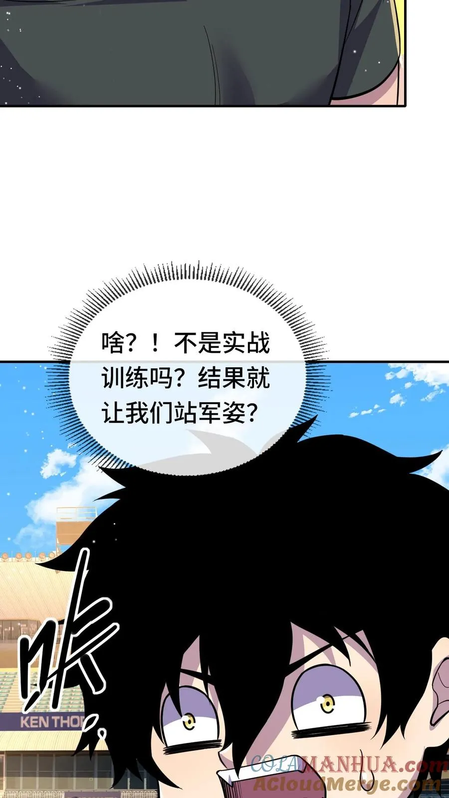 第129话 单练 第9页
