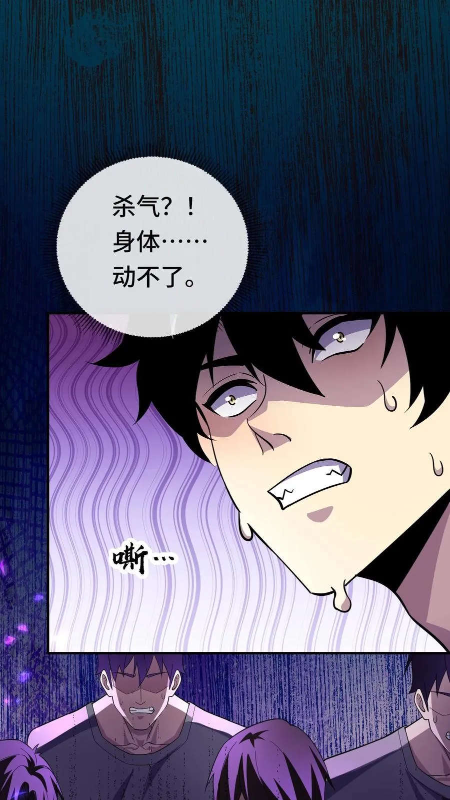 第129话 单练 第12页