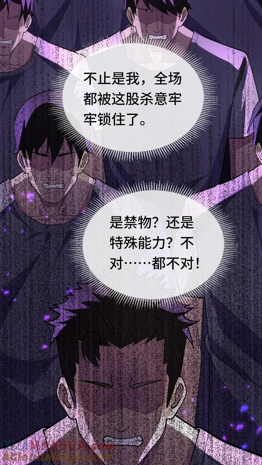 第129话 单练 第13页