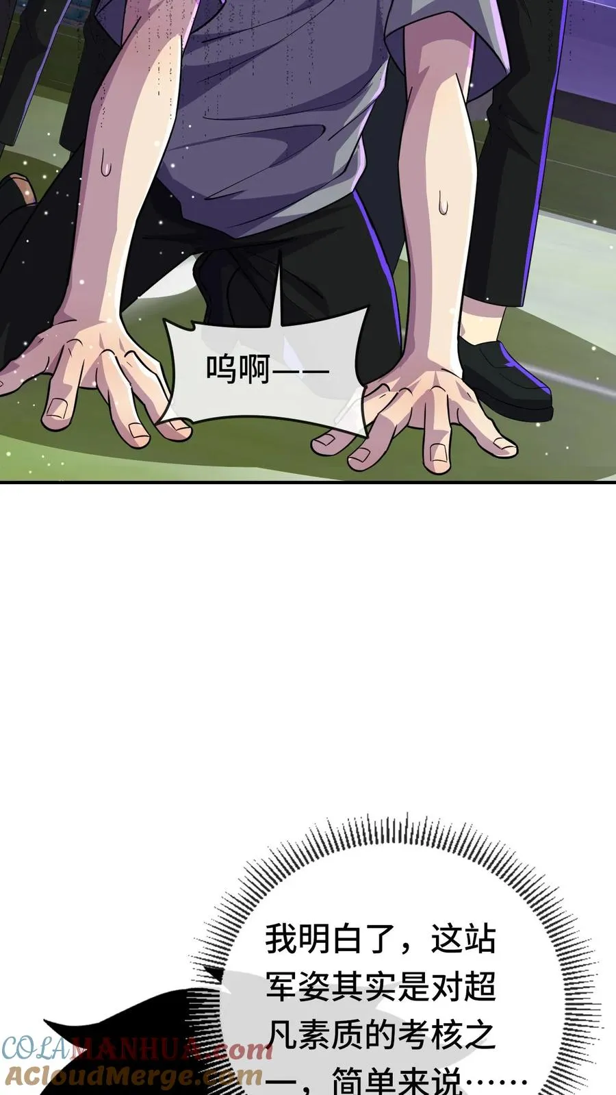 第129话 单练 第17页