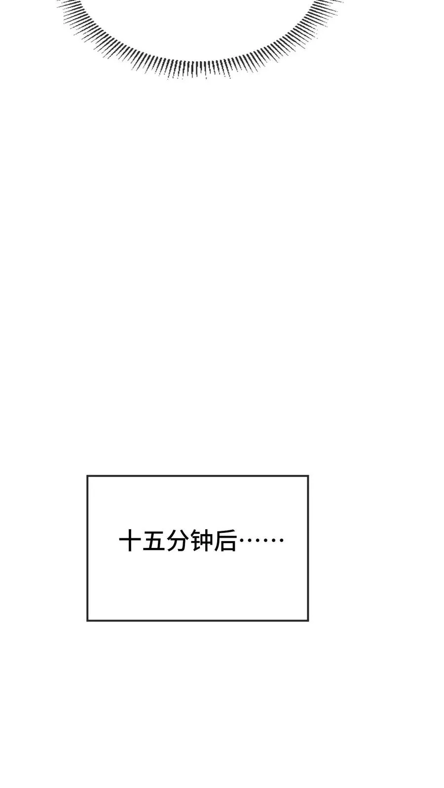 第129话 单练 第20页