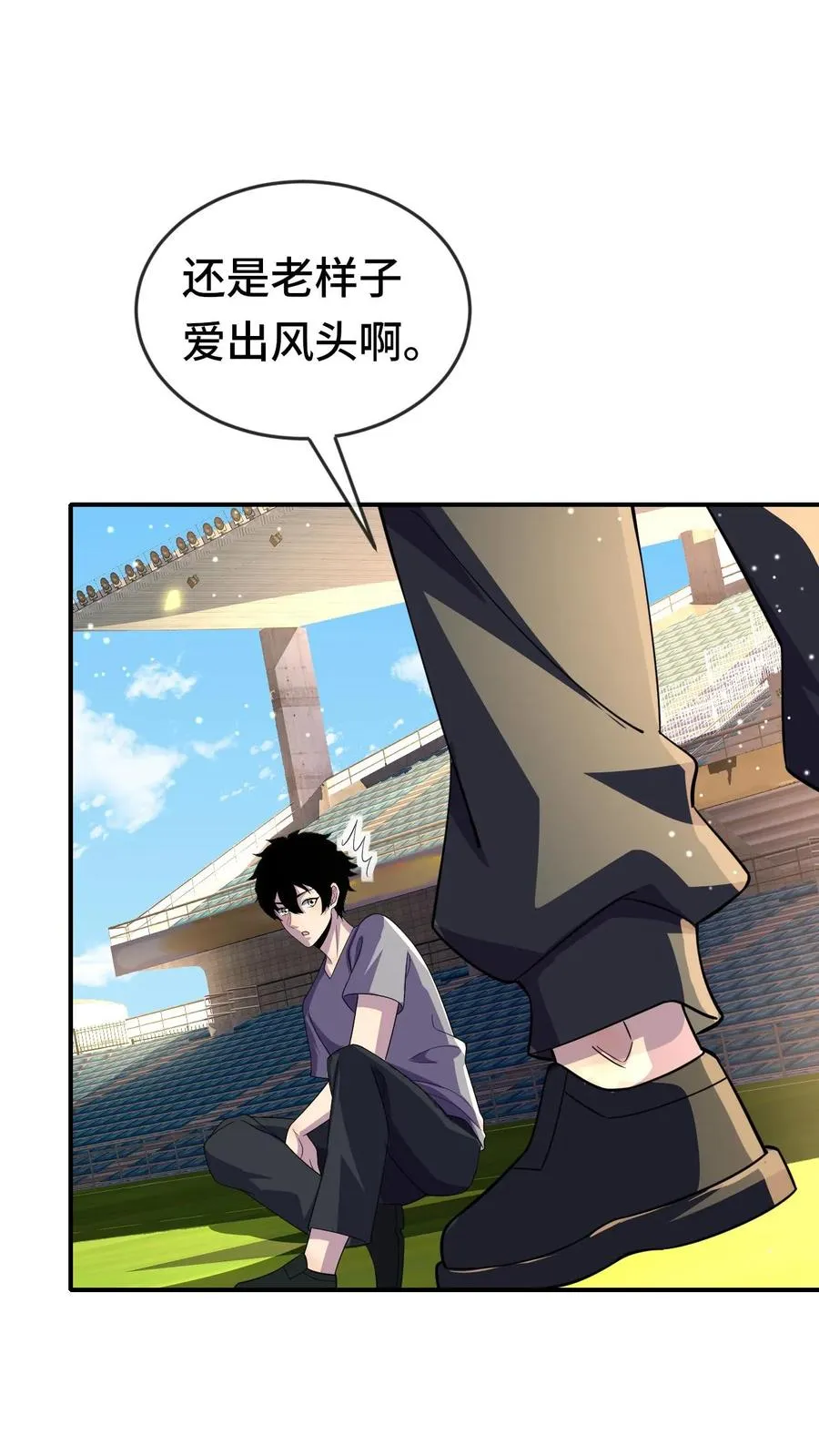 第129话 单练 第26页