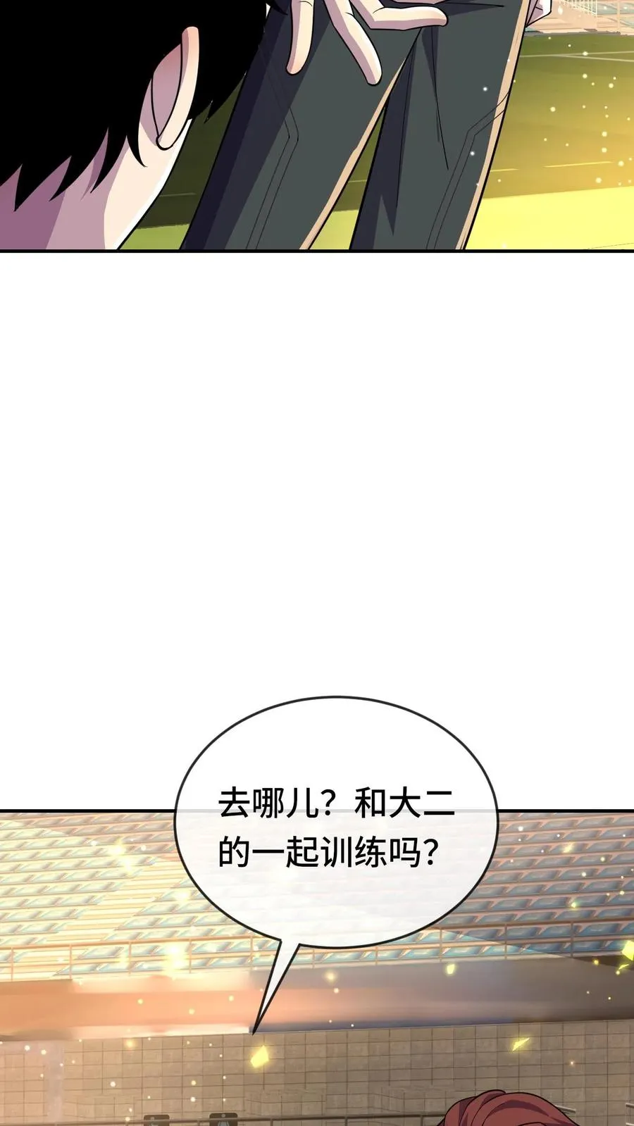 第129话 单练 第28页