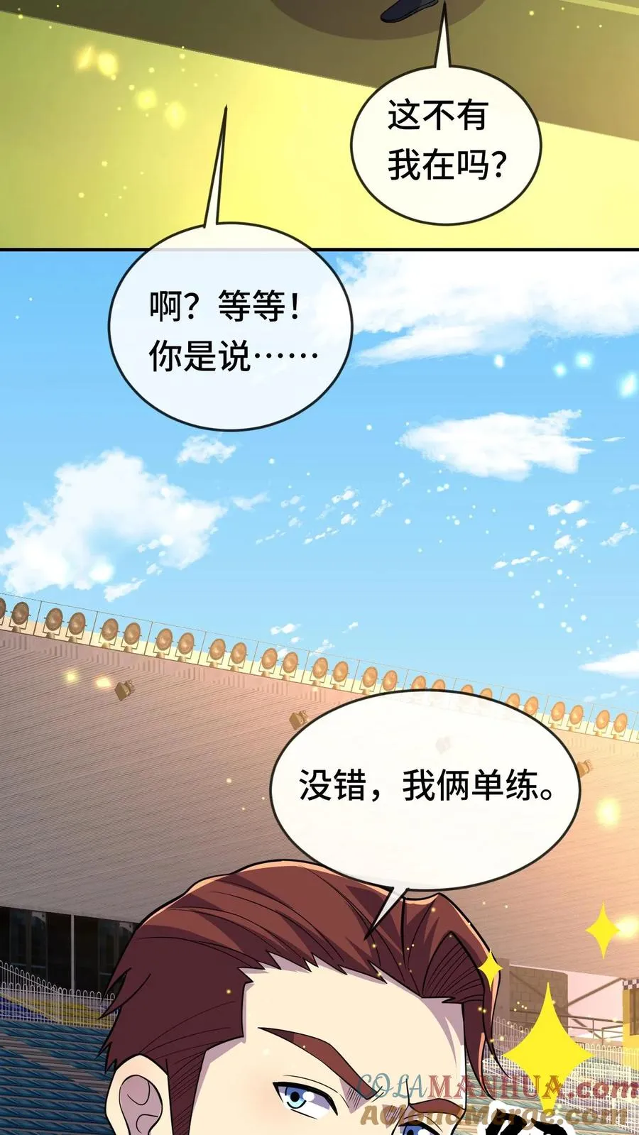 第129话 单练 第31页