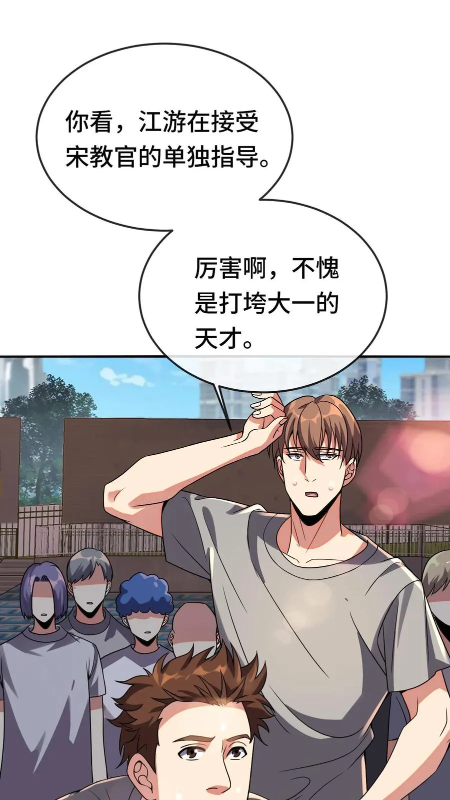第130话 全力进攻 第2页