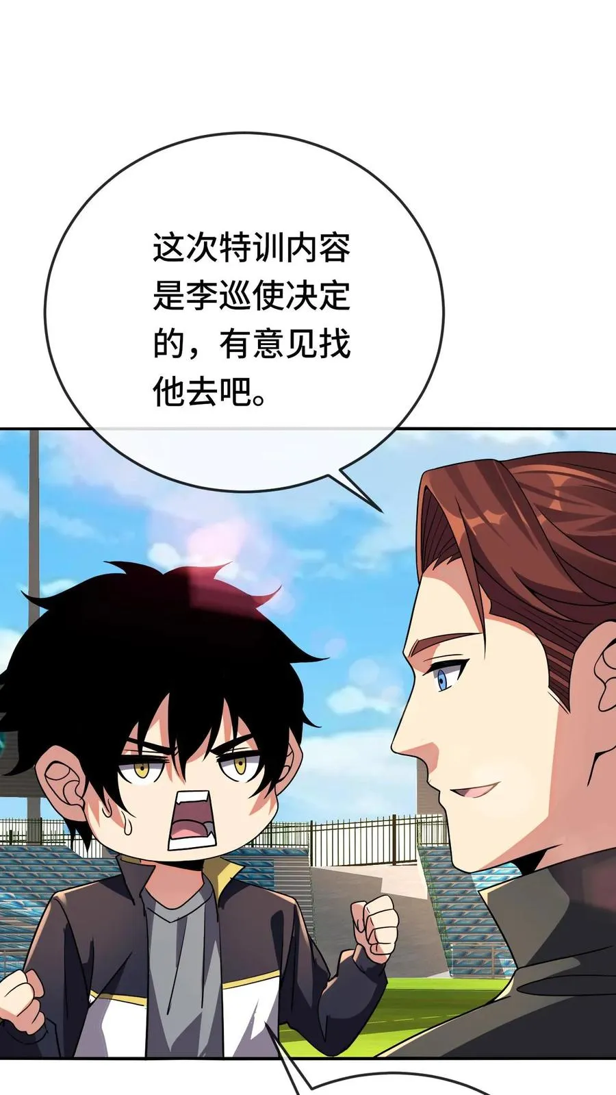 第130话 全力进攻 第8页