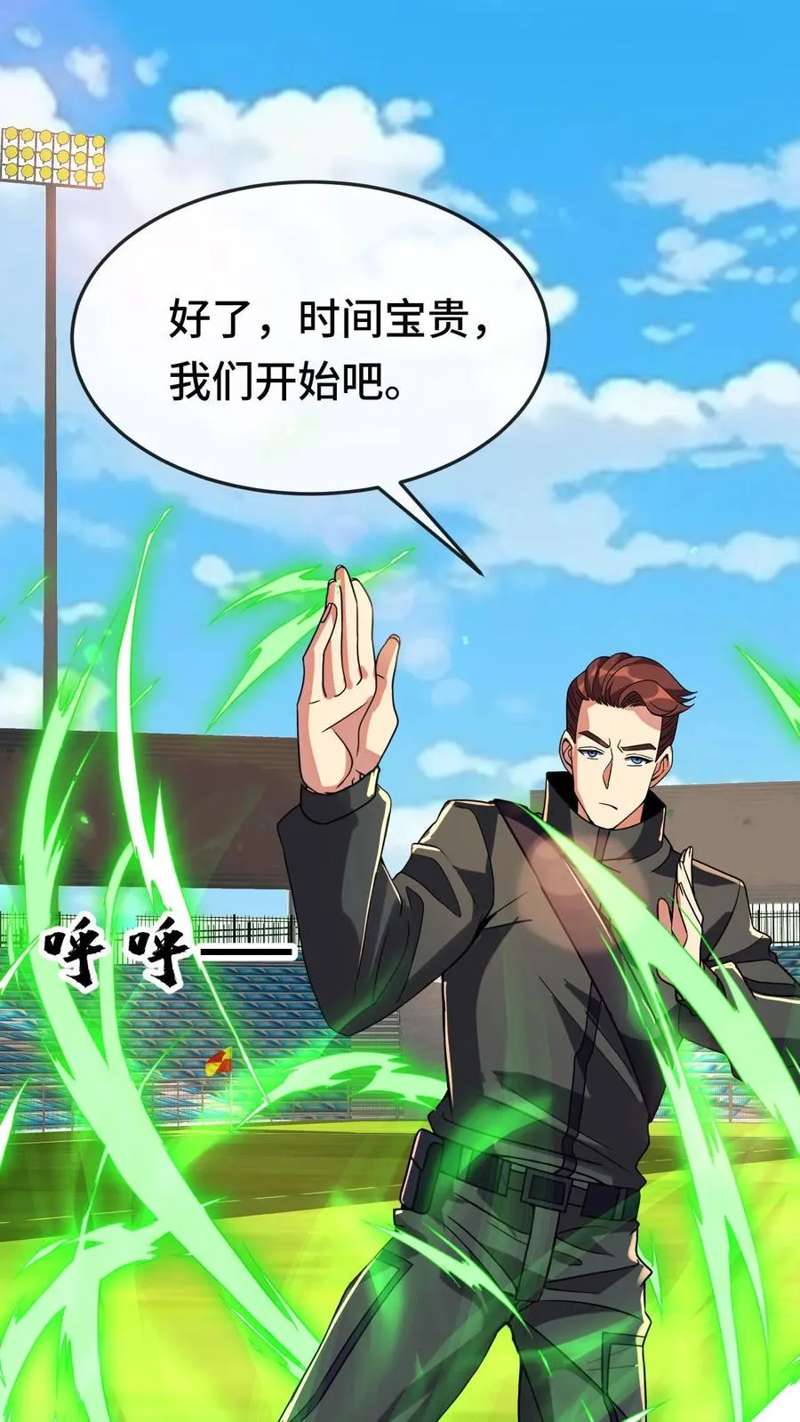 第130话 全力进攻 第10页