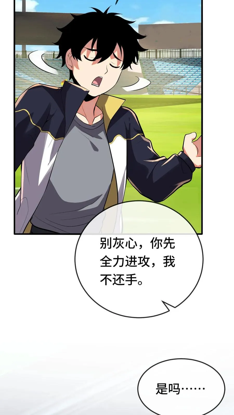 第130话 全力进攻 第12页