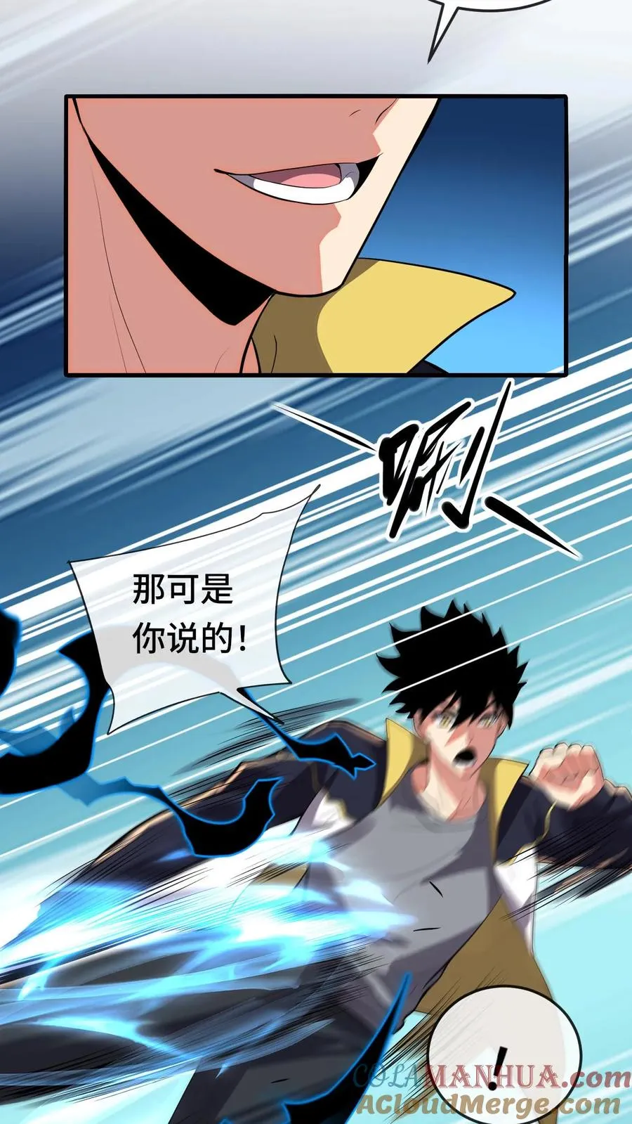第130话 全力进攻 第13页