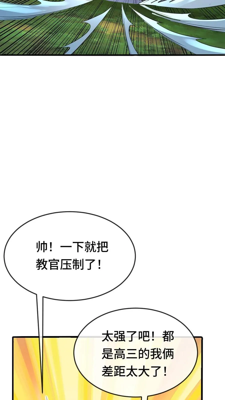 第130话 全力进攻 第16页