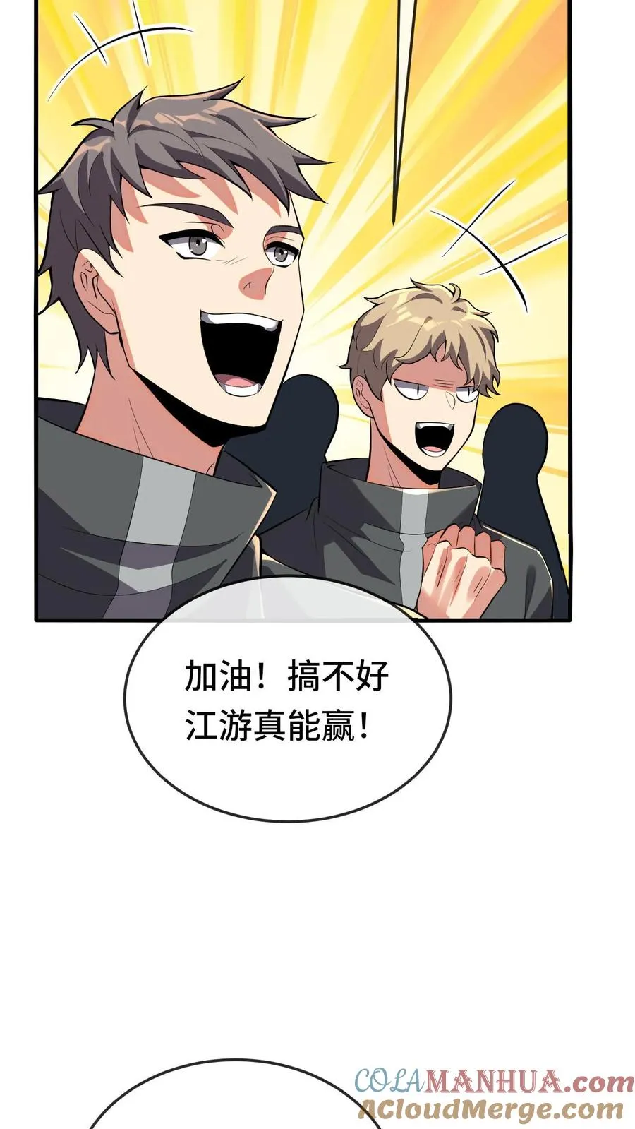 第130话 全力进攻 第17页