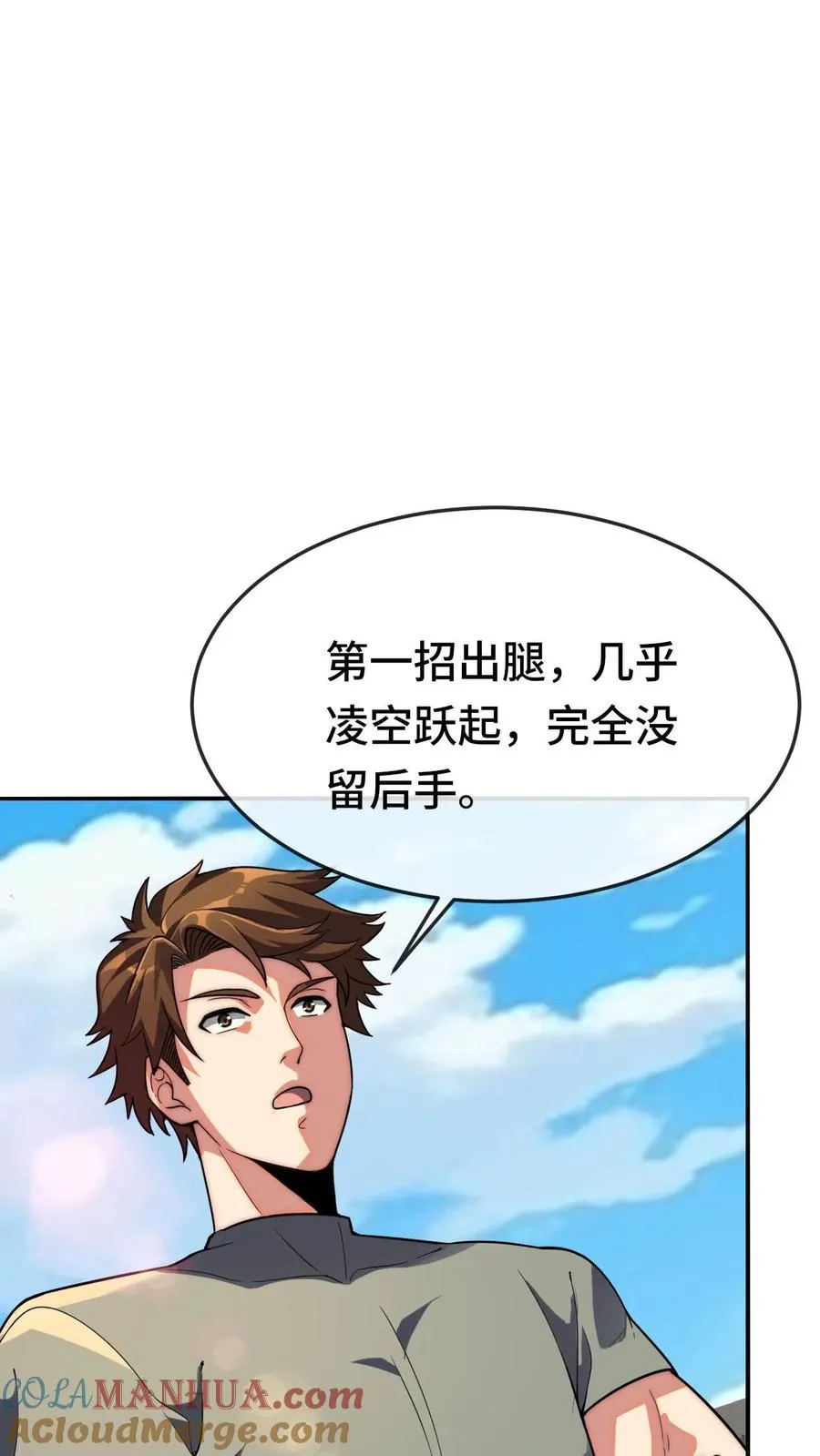 第130话 全力进攻 第19页