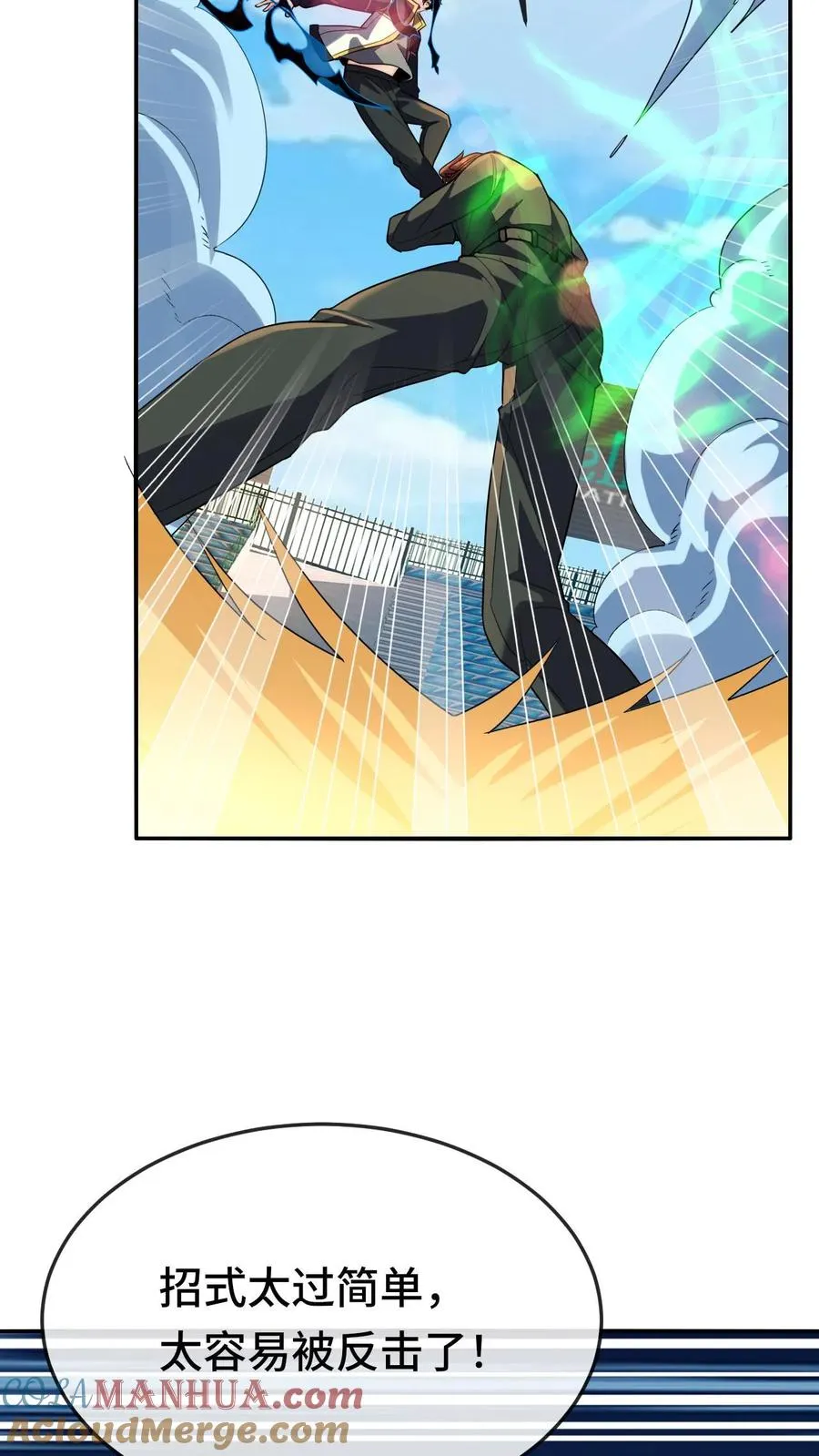 第130话 全力进攻 第21页
