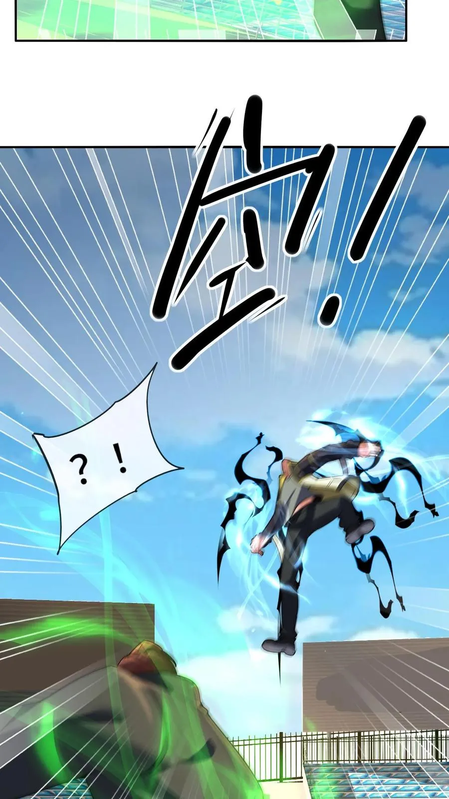第130话 全力进攻 第24页